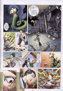 Page 450 of 聊齋-艷女幽魂