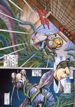 Page 451 of 聊齋-艷女幽魂