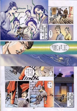 Page 464 of 聊齋-艷女幽魂