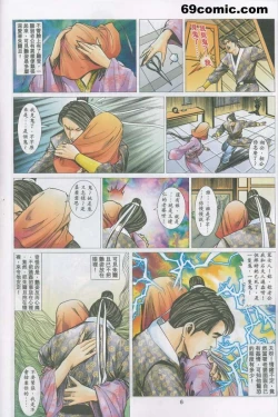 Page 480 of 聊齋-艷女幽魂