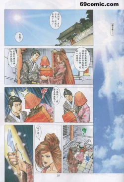 Page 501 of 聊齋-艷女幽魂