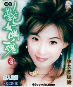 Page 530 of 聊齋-艷女幽魂