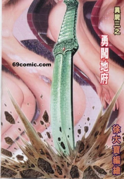 Page 558 of 聊齋-艷女幽魂