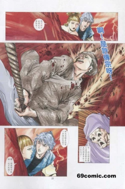 Page 578 of 聊齋-艷女幽魂