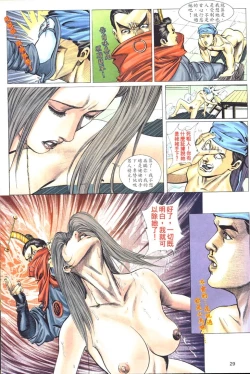 Page 59 of 聊齋-艷女幽魂