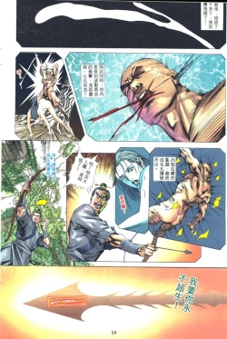 Page 85 of 聊齋-艷女幽魂