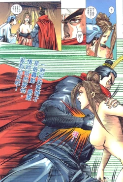 Page 90 of 聊齋-艷女幽魂