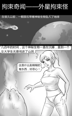 Page 2 of Bondage Story Collection 01