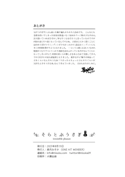 Page 20 of Soratobu Usagi 6 Irresistable Pleasure