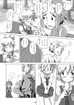 Page 7 of Dona-San
