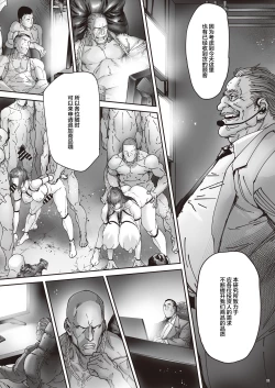 Page 13 of Nyuujoku no OriNi