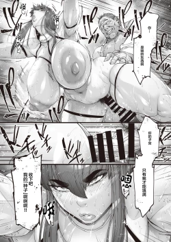 Page 37 of Nyuujoku no OriNi