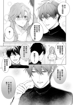 Page 22 of dekiai etchi kaikinkei aisai-ka wa toshiue tsuma o takusan i kasetai | 溺爱H解禁日～汪系模范丈夫想要让年上老婆去个够