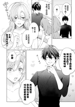 Page 23 of dekiai etchi kaikinkei aisai-ka wa toshiue tsuma o takusan i kasetai | 溺爱H解禁日～汪系模范丈夫想要让年上老婆去个够