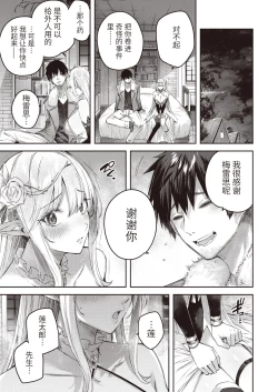 Page 31 of Dokushin Hunter no Deai wa Elf no Mori de Ch. 1-3