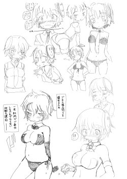 Page 20 of Tsugi no Dona