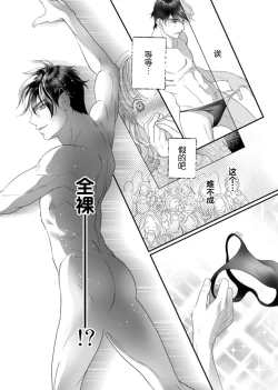 Page 40 of tandeki sutorippu ~ akogareno erīto jōshi to naisho no jōji | 耽溺脱衣舞～让人憧憬的精英上司和秘密之事 1-3