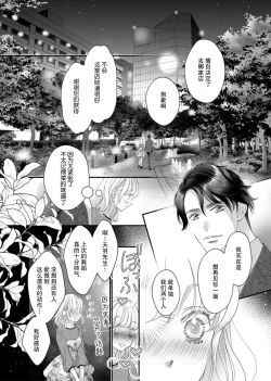 Page 51 of tandeki sutorippu ~ akogareno erīto jōshi to naisho no jōji | 耽溺脱衣舞～让人憧憬的精英上司和秘密之事 1-3