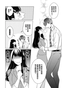 Page 21 of Doutei Ouji to Shojo Otome ~ 303