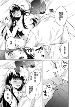 Page 30 of Doutei Ouji to Shojo Otome ~ 303