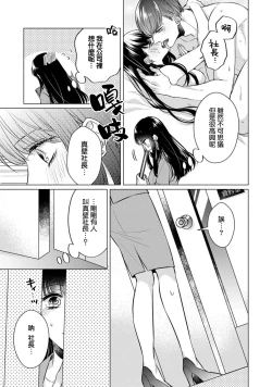 Page 43 of Doutei Ouji to Shojo Otome ~ 303