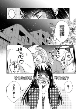 Page 46 of Doutei Ouji to Shojo Otome ~ 303
