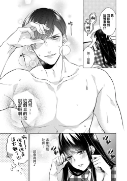 Page 47 of Doutei Ouji to Shojo Otome ~ 303