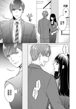 Page 53 of Doutei Ouji to Shojo Otome ~ 303