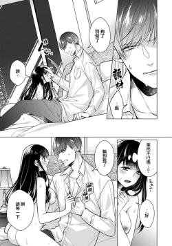 Page 59 of Doutei Ouji to Shojo Otome ~ 303
