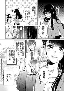 Page 5 of Doutei Ouji to Shojo Otome ~ 303