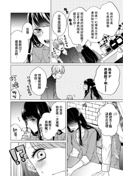 Page 9 of Doutei Ouji to Shojo Otome ~ 303