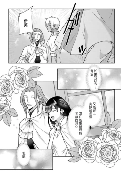 Page 100 of tsuihō majo wa harapeko akuma o kainarasu | 流放魔女驯服了饿魔 1-4