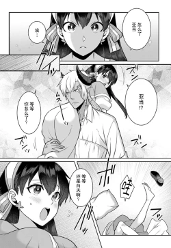 Page 103 of tsuihō majo wa harapeko akuma o kainarasu | 流放魔女驯服了饿魔 1-4