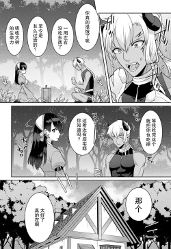Page 12 of tsuihō majo wa harapeko akuma o kainarasu | 流放魔女驯服了饿魔 1-4