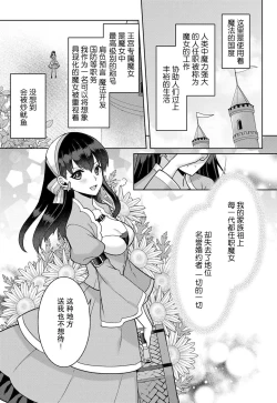 Page 5 of tsuihō majo wa harapeko akuma o kainarasu | 流放魔女驯服了饿魔 1-4