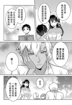 Page 62 of tsuihō majo wa harapeko akuma o kainarasu | 流放魔女驯服了饿魔 1-4