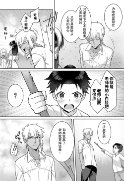 Page 63 of tsuihō majo wa harapeko akuma o kainarasu | 流放魔女驯服了饿魔 1-4