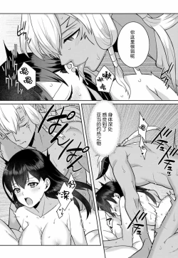 Page 71 of tsuihō majo wa harapeko akuma o kainarasu | 流放魔女驯服了饿魔 1-4
