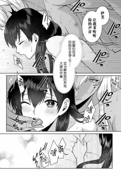 Page 72 of tsuihō majo wa harapeko akuma o kainarasu | 流放魔女驯服了饿魔 1-4
