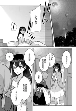 Page 73 of tsuihō majo wa harapeko akuma o kainarasu | 流放魔女驯服了饿魔 1-4