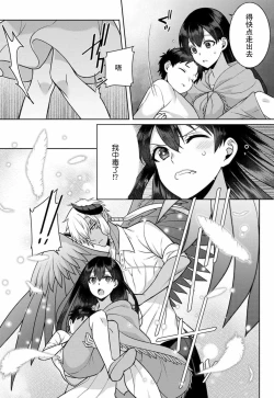 Page 79 of tsuihō majo wa harapeko akuma o kainarasu | 流放魔女驯服了饿魔 1-4