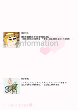 Page 57 of azatokute, mōjū.| 心机猛兽。～年下男子只想将你吞噬殆尽～ 1-3