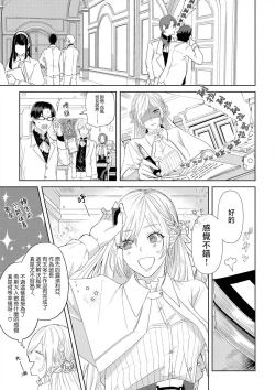Page 11 of "Ima kara Kimi o Daku yo"| 「現在開始要擁你入懷了喲」1-3