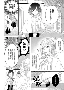 Page 34 of "Ima kara Kimi o Daku yo"| 「現在開始要擁你入懷了喲」1-3