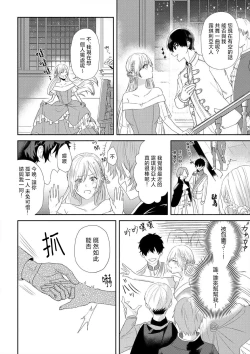 Page 40 of "Ima kara Kimi o Daku yo"| 「現在開始要擁你入懷了喲」1-3