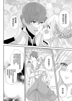 Page 44 of "Ima kara Kimi o Daku yo"| 「現在開始要擁你入懷了喲」1-3