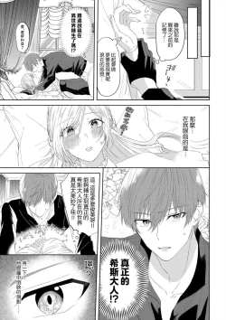 Page 5 of "Ima kara Kimi o Daku yo"| 「現在開始要擁你入懷了喲」1-3