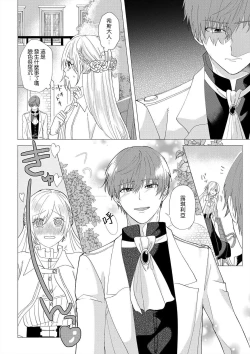 Page 62 of "Ima kara Kimi o Daku yo"| 「現在開始要擁你入懷了喲」1-3