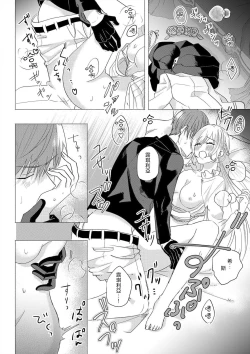 Page 70 of "Ima kara Kimi o Daku yo"| 「現在開始要擁你入懷了喲」1-3