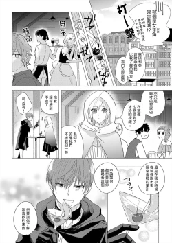 Page 78 of "Ima kara Kimi o Daku yo"| 「現在開始要擁你入懷了喲」1-3